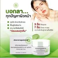 ราคา ขายร้อน สินค้าแนะนำ ครีมสาหร่ายสูตรต้นตำหรับ เหมาะสำหรับคนเป็นฝ้า กระ สิว ทาก่อนนอน แพ้ง่ายใช้ได้สารสกัดสาหร่ายแท้ (1734196579393177121)