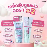 ราคา CLENA EX Antimelasma 15g. คลีน่า เอ็กซ์ แอนตี้ เมลาสม่า (1หลอด/15กรัม) ครีมทา ฝ้า กระ จุดด่างดำ (Clenascar)/CLENASCAR AURA CUSHION FOAM 50G (1731945337429199340)