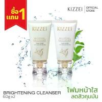 ราคา 1แถม1 โฟมล้างหน้า ดีท็อก ลดสิวหน้าใส พร้อมลบเมคอัพ Kizzei Brightening Gold Cleanser คลีนเซอร์สำหรับ หน้ามัน ลดสิวอุดตัน คําแนะนําการขายที่ร้อนแรงในเดือนนี้ (1735533412292593040)