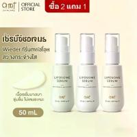 ราคา [จูฮวาซวน ซื้อ 2 แถม 1]AMT Brightening & Moisturizing Liposome Serum 50ml - เซรั่มบำรุงผิวให้กระจ่างใสและฟื้นฟูเกราะป้องกันผิว - Skincare Serum (1735521049717409293)