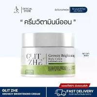 ราคา ครีมวิตามินนีออน ครีมโดสเขียว ครีมนีออน ของแท้รับตรงแบรนด์ Growzy Brightening Cream (ครีมบำรุงสูตรเข้มข้น) 100กรัม จัดส่งที่รวดเร็ว (1733352610581414941)