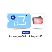 ราคา Samsung E-Voucher สำหรับ Galaxy Tab S11 Series (TABLET-EVOUCHER)