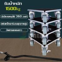 ราคา อุปกรณ์เคลื่อนย้าย ล้อขนย้าย อุปกรณ์ช่วยย้ายของ อุปกรณ์ช่วยขนย้ายเฟอร์นิเจอร์ ช่วยยกของหนัก แม่แรงยกตู้ แม่แรงย้ายตู้ (1729464183416850917)