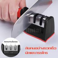 ราคา ที่ลับมีด แท่นลับมีด (Knife Sharpener) อุปกรณ์ลับมีด หินลับมีด ลับง่ายคมนาน พร้อมที่ลับคมกรรไกร ลับคมได้ 3 ระดับ ที่ ลับ ที่ ลับ (1729466909089892837)