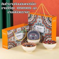 ราคา ชุดถ้วยเซรามิคพร้อมกล่องอย่างดี ลายไทย ชุดจานชามเซรามิค ชามลายเซรามิก จานลายเซรามิคกระเบื้อง ชุดชาม+ตะเกียบ (1729471961879644645)