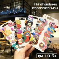 ราคา กิ๊บติดผมลายการ์ตูนผลไม้น่ารักสําหรับเด็กผู้หญิง กิ๊บติดผมลายการ์ตูนผลไม้ ชุดกิ๊บติดผมแฟชั่นรูปผลไม้น่ารักสําหรับเด็ก (1729521990458968549)
