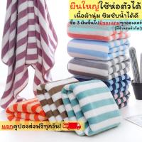 ราคา YJT-01 ผ้าเช็ดตัวขนเป็ด ผืนใหญ่ ห่อตัวได้ ผ้าขนหนู ผ้าขนเป็ด ผ้าขนหนูอาบน้ำ ผ้าขนนุ่ม (1729414755252669246)