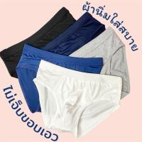 ราคา กางเกงในผู้ชาย เนื้อผ้่านิ่มใส่สบายไม่ระคายเคืองต่อผิว (1729435362555955304)
