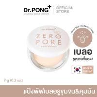 ราคา Dr.PONG ZERO PORE blurring K-powder แป้งพัฟเบลอรูขุมขน MADE IN KOREA (1729557021454076881)