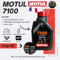 ราคา *ฉลากใหม่ API SP | ของแท้100% | MOTUL 7100 10W-40 น้ำมันเครื่องสังเคราะห์แท้100%+Ester ( 1 ขวด ) มอเตอร์ไซค์ (1729570459630078609)