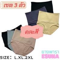 ราคา NO.38445# (เซต3ตัว) กางเกงในยางพารา เก็บพุง มีให้เลือก 3 ไซส์ เอวสูง กางเกงในเก็บทรง เก็บหน้าท้อง เนื้อยางพารา ผู้หญิง Clothing (1729577373051947794)