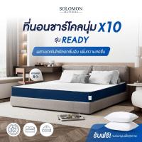 ราคา SOLOMON ที่นอนสุญญากาศ รุ่น Ready หนา 6 นิ้ว (1729583542087355281)