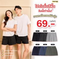 ราคา Toogtons boxer ทุกตอนส์ บ๊อกเซอร์ผ้านุ่ม ชาย/หญิง Collection Monochrome สีพื้นเข้ม กางเกงบ๊อกเซอร์ กางเกงบ๊อกเซอร์ผู้ชาย บ๊อกเซอร์ บ๊อกเซอร์ผู้ชาย cotton (1729595825465887056)