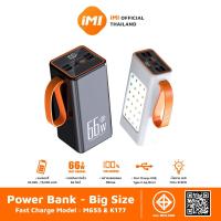 ราคา iMI พาวเวอร์แบงค์ 70000mAh ชาร์จเร็ว66W power bank ชาร์จได้ 5เครื่อง แบตอึดๆ แบตเตอรี่ สีขาว สีดำ ประกัน1ปี (1729598892038654018)