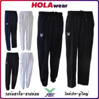 ราคา กางเกงวอร์ม ขายาว FBT 724 725 ขาจั้ม ขาปล่อย เด็ก ผู้ใหญ่ (1729600906431335055)