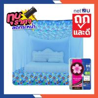 ราคา มุ้งกันยุง มุ้ง 4ฟุต 6ฟุต 8ฟุต 9ฟุต 10ฟุต 12ฟุต นอน1-8คน ต่อชายผ้าโพลี ยี่ห้อซากุระ Netto ต่อชายด้วยผ้าโพลีช่วยกันชายมุ้งปลิว (1729605159993247886)