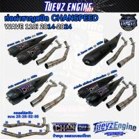 ราคา ท่อชาญสปีด 110iNew 2014-2020 และ110iLed 2021-2025 ทรงเดิม และทรงปลาย125เก่า คอสวมบอมบ์ไทเท ท่อไอเสีย Chanspeed (1729616885175061006)
