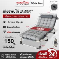 ราคา เตียงพับ มีท็อปเปอร์ เตียงเดี่ยว เตียงพับได้ เตียงสนาม ปรับ4ระดับ ขนาด190*75cm และ175*56cm ทันสมัย ที่นอน เบาะ Camping Sport เก้าอี้ เดินป่า (1729617465996774042)