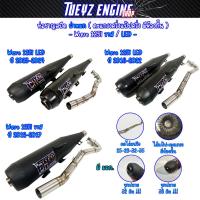 ราคา ท่อชาญสปีด 125iปลาวาฬ 125iLED และ 125iLED 2023-2024 ทรงเดิม ท่อไอเสีย CHANSPEED (1729619290525895182)