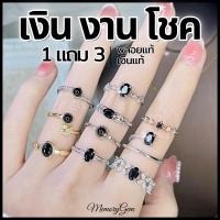 ราคา แหวนพลอยนิลดำแท้ Onyx | ซื้อ 1 แถม 3 | แถมแเครื่องประดับ แถมกล่อง แถมผ้าเช็ด l แหวนเงินแท้ แหวนนิลดำ แหวนพลอยนิลดำแท้ (1729624555504962466)