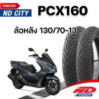 ราคา ยางผลิตใหม่ทุกเส้น ND Rubber ใส่รถ PCX160 ล้อหน้า 110/70-14 ล้อหลัง 130/70-13 ยางผลิตใหม่ทุกเส้น ไม่ใช้ยางใน มอเตอร์ไซค์ Motorcycle (1729625321736473410)