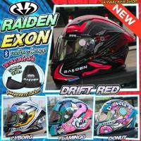 ราคา *แถมชิลด์+ถุงคลุมหมวก* หมวกกันน็อค RAIDEN EXON รุ่นใหม่ล่าสุด 2025 รูปทรงสปอร์ตโฉบเฉี่ยวมาพร้อมสปอยเลอร์หลังสุดเท่ไม่ซ้ำใคร (1729626304036703205)