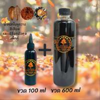 ราคา (ได้2ขวด)สำหรับปลากัด น้ำหมักใบหูกวาง สีเสียด และเปลือกมังคุด สารแทนนินเข้มข้น,ปลาช่อน,ปลาทอง ขวด 100ml และ 600ml. (จะได้รับ2ขวด เฉพาะตัวเลือก2ขวดเล็กกับใหญ่เท่านั้น) (1729632660221168168)