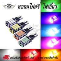ราคา 1 คู่ หลอดไฟเลี้ยวไฟหรี่ LED 45 ชิป ขั้วT10/T15 สําหรับติดรถยนต์มอเตอร์ไซค์ สว่างตาแตก(0123) (1729636006099847529)