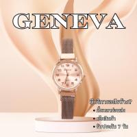 ราคา นาฬิกาข้อมือ ผู้หญิง Geneva สายแม่เหล็ก ขนาดหน้าปัด 30 มม. (1729638707348474860)