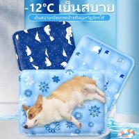 ราคา สัตว์เลี้ยง ที่นอนเจลเย็น ซัมเมอร์ซัมเมอร์ แผ่นเจลเย็น เบาะนอนเย็น สำหรับสัตว์เลี้ยง หน้าร้อน เบาะ นอน สัตว์ เลี้ยง ถุง นอนแมว (1729638804914801388)