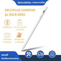 ราคา GOOJODOQ GD11Plus ปากกาไอแพด ปากกาทัชสกรีน วางมือบนจอ+แรเงาได้+ปลายปากกาอัจฉริยะ Stylus Pen บลูทูธ แท็บเล็ต (1729650759638354722)