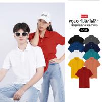 ราคา Minimal polo " ไม่ปักโลโก้ " haas เสื้อโปโล unisex ผู้ชาย ผู้หญิง รุ่น Basic รหัส SFSQ2618 Shirt Man (1729656534171945168)