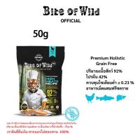 ราคา 【LIVE】Bite of wild P42อาหารแมว, 50g, เนื้อสูง, โปรตีน 42%,โปรตีนเนื้อ 92%, อาหารแมวแห้ง (1729657896699660718)