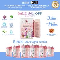 ราคา สูตรสิว! ครีมซองยกกล่อง รวม 6ซอง 72กรัม กลูต้าและครีมรีไวท์ Moisturizer มอยส์เจอร์ไรเซอร์ (1729658107824670933)