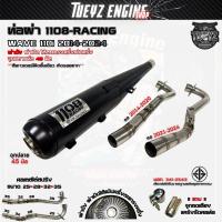 ราคา ท่อ 1108 Racing Wave110i Wave125i Wave125 Wave100s ท่อไอเสียTP 1108 (1729667985450895886)