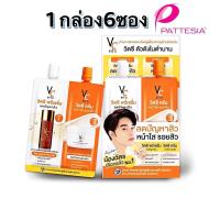 ราคา ยกกล่อง 6 ซอง VIT C เซรั่ม+ครีมน้องฉัตร 2in1 วิตซีน้องฉัตร วิตซีเซรั่ม วิตซีครีม (1729680584596162708)