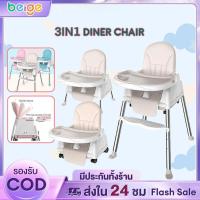 ราคา Beige ปรับความสูงได้ เก้าอี้กินข้าวเด็ก เก้าอี้ทานข้าวเด็ก ฟรี เบาะนั่ง ถาดรองอาหาร มีล้อครบชุด เก้าอี้หัดนั่งเด็ก โต๊ะกินข้าวเด็ก baby chair (1729700155221379368)