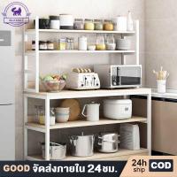 ราคา ชั้นวางของในครัว 5 ชั้น ชั้นวางของในห้องครัว ชั้นวางอเนกประสงค์ ประหยัดพื้นที่ สามารถวางไมโครเวฟ เครื่องปรุงรส ขนาดใหญ่ ชั้นวางพร้อมตู้เก็บของ สแตนเลส (1729706829769313277)