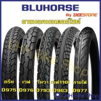 ราคา ยางนอกมอเตอร์ไซค์ BLUHORSE By DEESTONE ขอบ 17 ขอบ 14 TUBE TYPE TT ยางไทย ราคาถูก (1729719088064923928)
