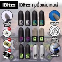 ราคา iBitzz ถุงนิ้วเล่นเกม 3D แท้ บางเฉียบ 0.3mm ผ้าใยเงินนำไฟฟ้า ลื่นไม่สะดุด กันเหงื่อ ถุงนิ้ว ถุงนิ้วเล่นเกมส์ ถุงนิ้วเกม ถุงนิ้วเกมส์ (1729721761324304852)