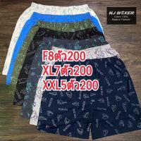 ราคา กางเกงบ๊อกเซอร์ ผ้านิ่ม สีพื้น คละสี คละลาย (1729729316875766102)