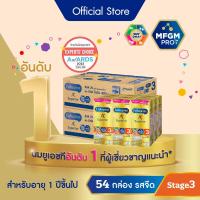 ราคา นมกล่อง เอนฟาโกร ยูเอชที ซุพีเรียร์ สูตร3 ชนิดจืด (27 กล่อง) x2 ลัง Enfagrow UHT Superior Stage3 Plain (27 boxes) x2 (1729730804055968159)