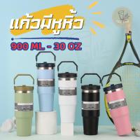 ราคา แก้วเก็บความเย็น แก้วเยติ แก้วเก็บอุณหภูมิ (1729744887123315284)