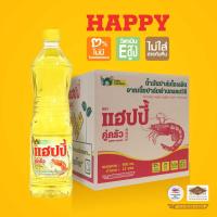 ราคา (จำกัดครั้งละ 1 ลัง/ออเดอร์) น้ำมันพืชยกลัง แฮปปี้ 900 มล. 12 ขวด *สุดคุ้ม ในราคาขายส่ง* (น้ำมันปาล์ม/อย.GMP/ฮาลาล) น้ํามัน ปาล์ม (1729771169256147356)