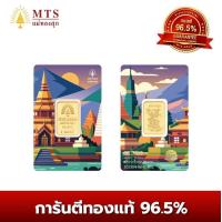 ราคา แม่ทองสุก การ์ดทอง 96.5 น้ำหนัก 1 บาท (1729782523699694013)