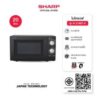 ราคา SHARP Microwave ไมโครเวฟ Compact Solo รุ่น R-219EF(K) ขนาด 20 ลิตร (1729817746576017712)