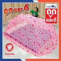 ราคา มุ้งกันยุง มุ้ง มุ้งครอบผู้ใหญ่ XL 2XL 3XL (Super size) ผ้าลูกไม้และพิมพ์ลาย ตาถี่ **ครอบสิงห์แดง (1729920920151165070)