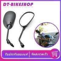 ราคา กระจกเดิม HONDA สีดำ (1คู่) เกลียว 10mm เลนส์ใส มองเห็นชัดเจน ไม่หลอกตา ใส่ได้หลายรุ่น กระจกมองข้างมอเตอร์ไซค์ (1729964662641559624)