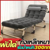 ราคา เตียงพับ เตียงพับได้ เตียงนอนพับได้ เตียงสนาม เก้าอี้นอนปรับระดับได้ พักกลางวัน เตียงเดี่ยว เตียงอเนกประสงค์นั่งเอนกายปรับนอนได้อิส เตียงพับนอนได้ ใช้พื้นที่เก็บไม่มาก (1729982060371806977)