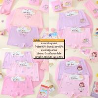 ราคา HSMC กางเกงในเด็กผู้หญิงคละสี คละลาย กางเกงชั้นในลายน่ารักๆสำหรับเด็ก (1729998449227958703)